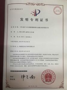 专利证书